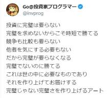 時間をかけずに勝てる投資の考え方