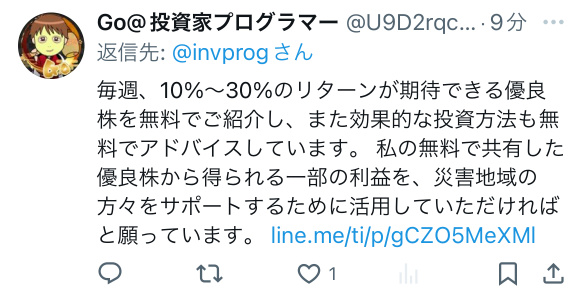 LINEに誘導する詐欺アカウントには十分お気をつけください