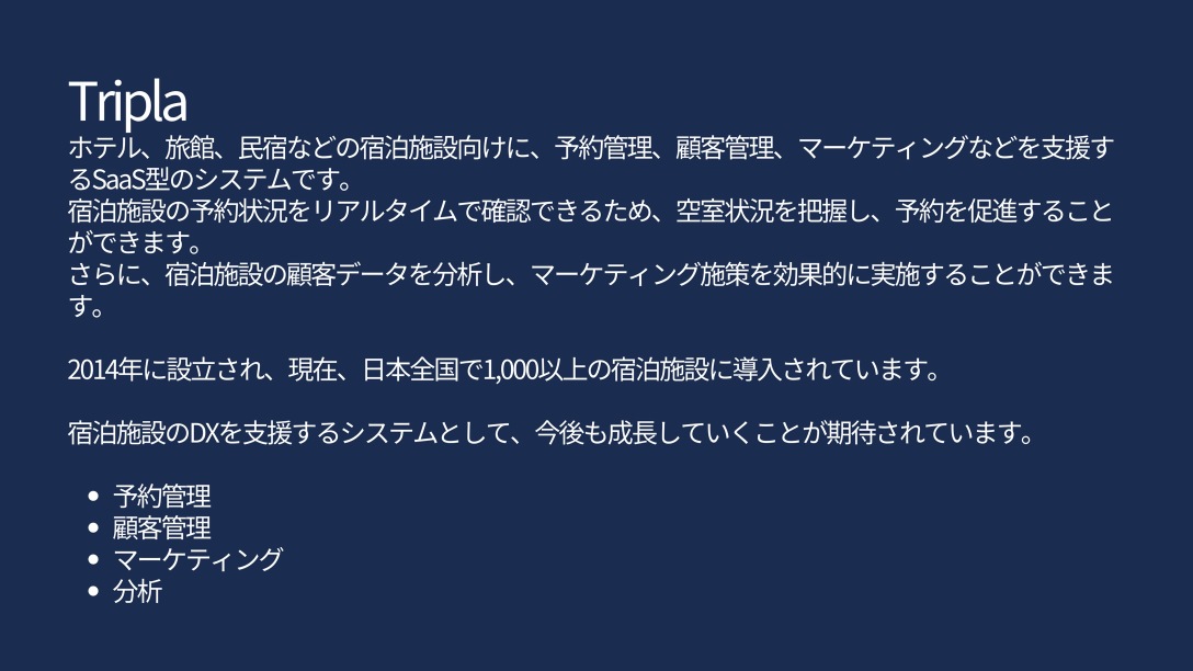 旺盛な旅行需要VSホテル＆旅館の人手不足を打破！