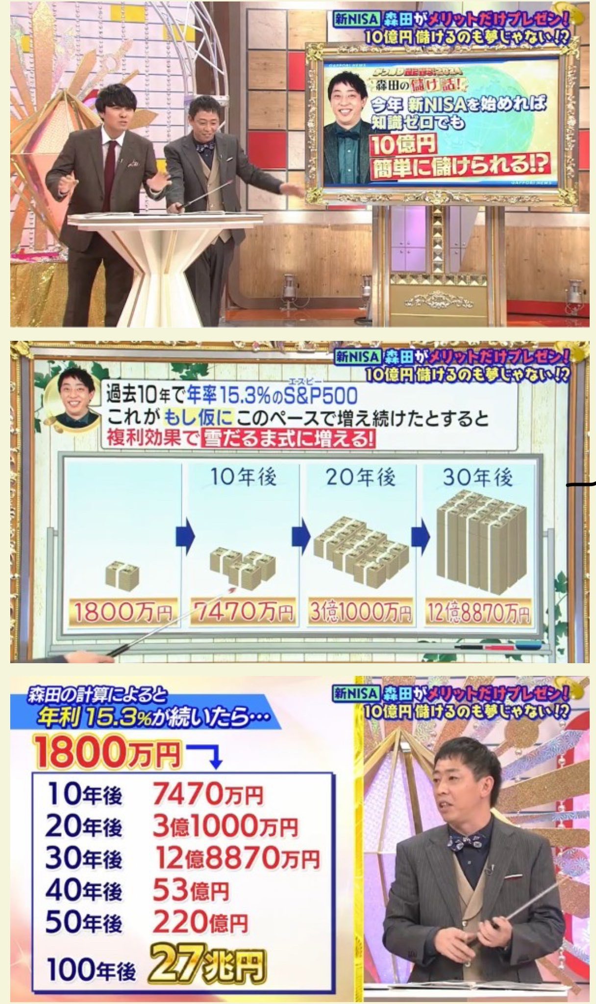 こんなんがTVでやってるくらいだから、そろそろ天井なんだろうな…