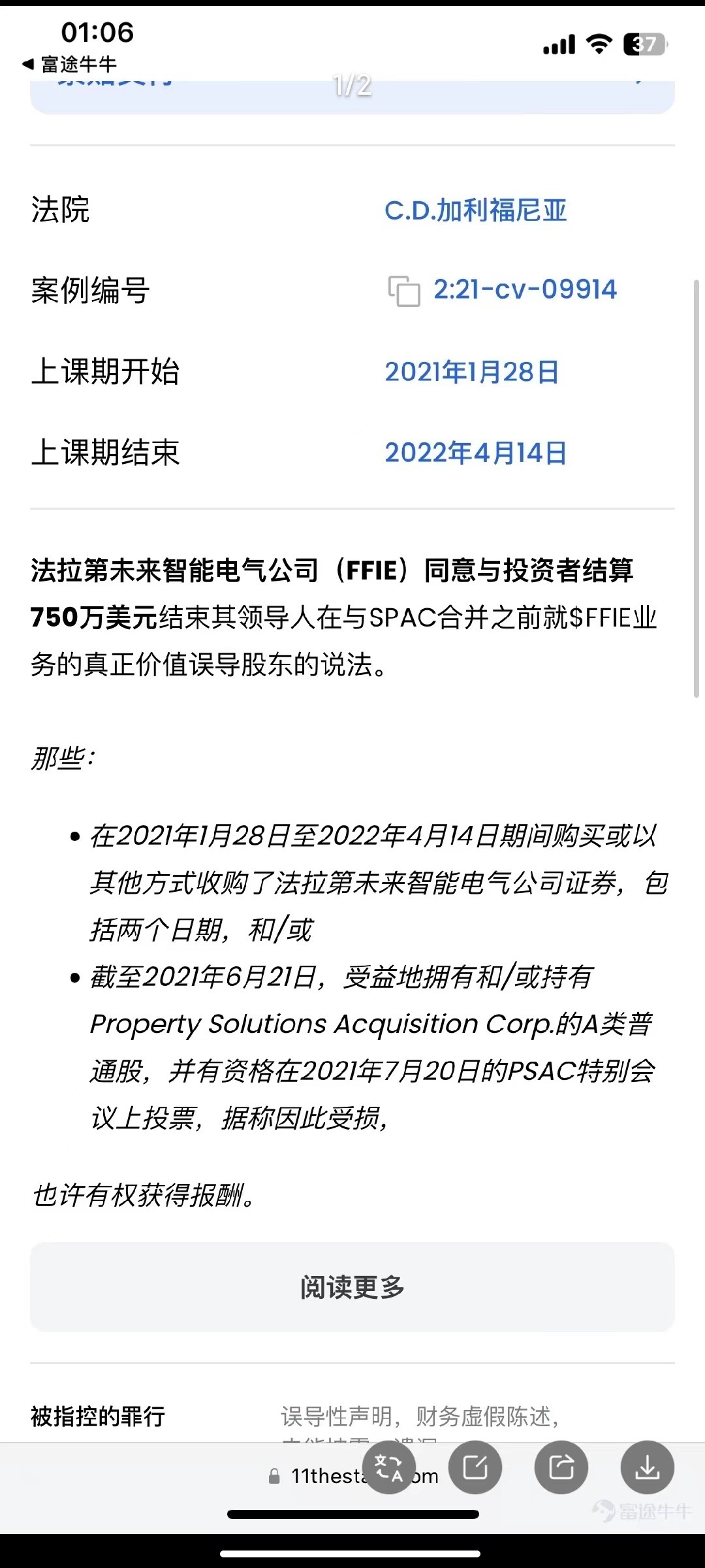 $ファラデイ・フーチャー・インテリジェント・エレクトリック (FFIE.US)$ 皆さん、見てみてください