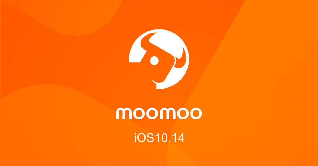 新機能のアップデート:moomoo iOSとアンドロイド10.14バージョン