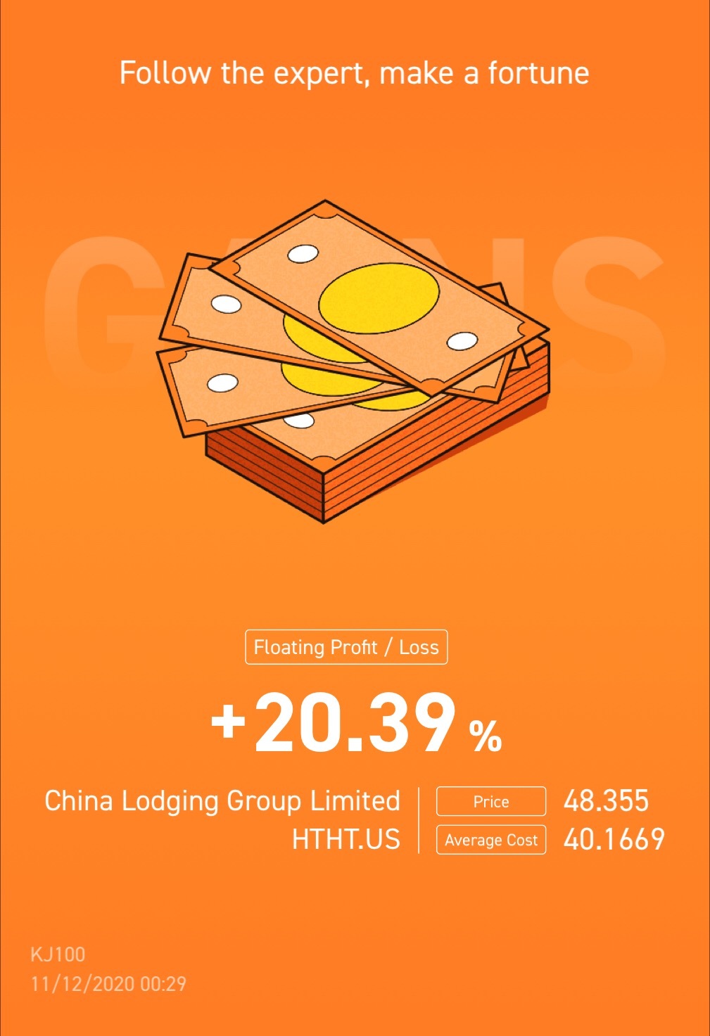 高速時增益 20%