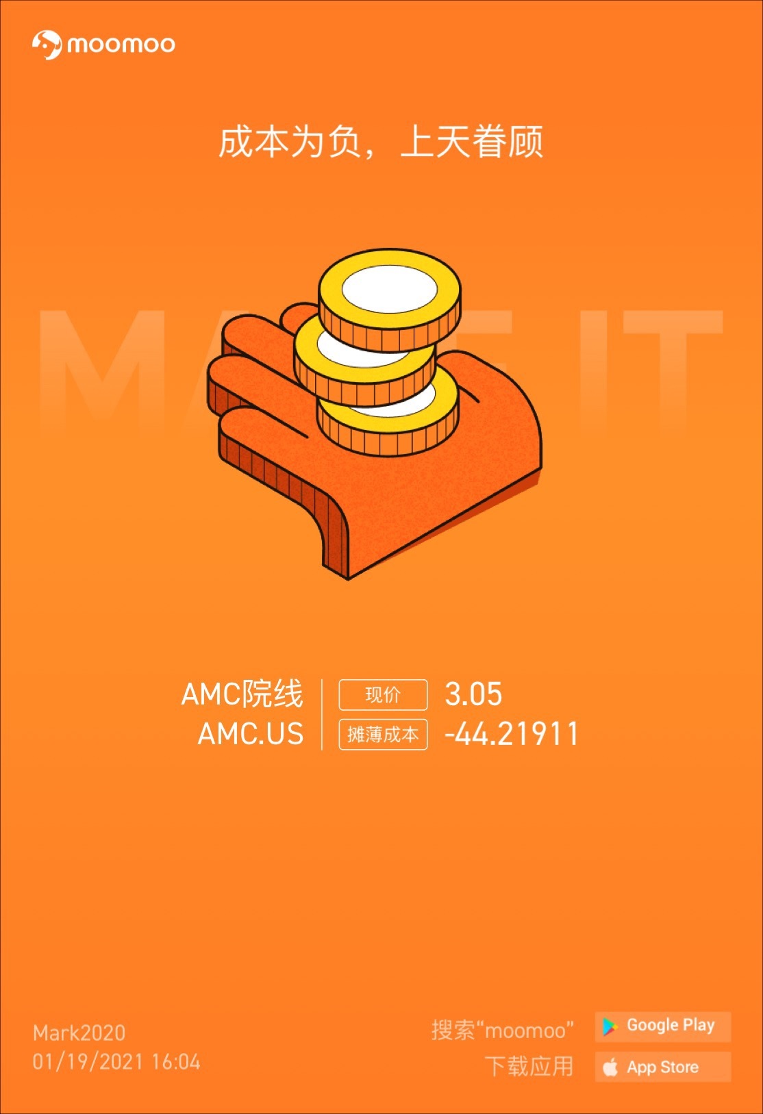 $AMC院线 (AMC.US)$  踩楼下，这样看，这股票是充话费送的，哈哈哈