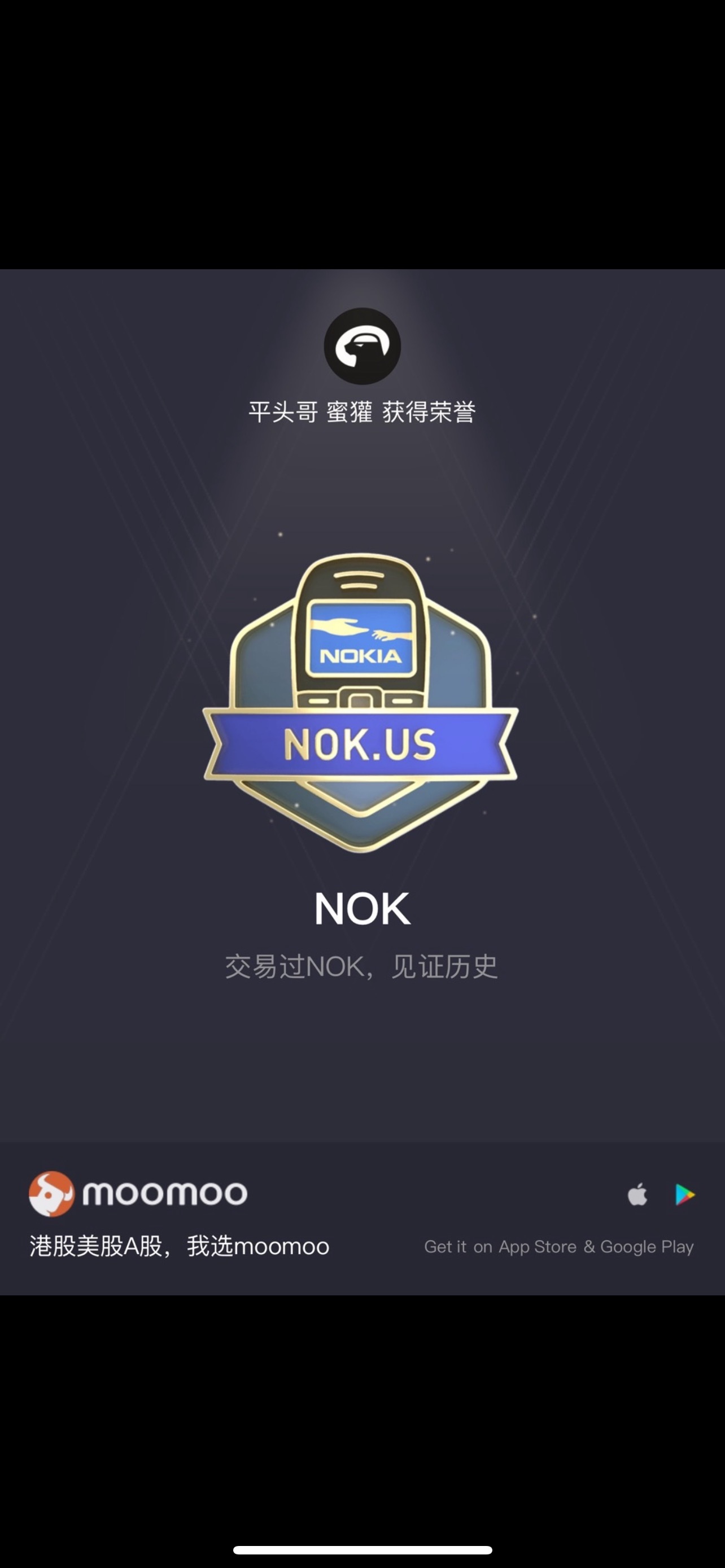 $諾基亞 (NOK.US)$