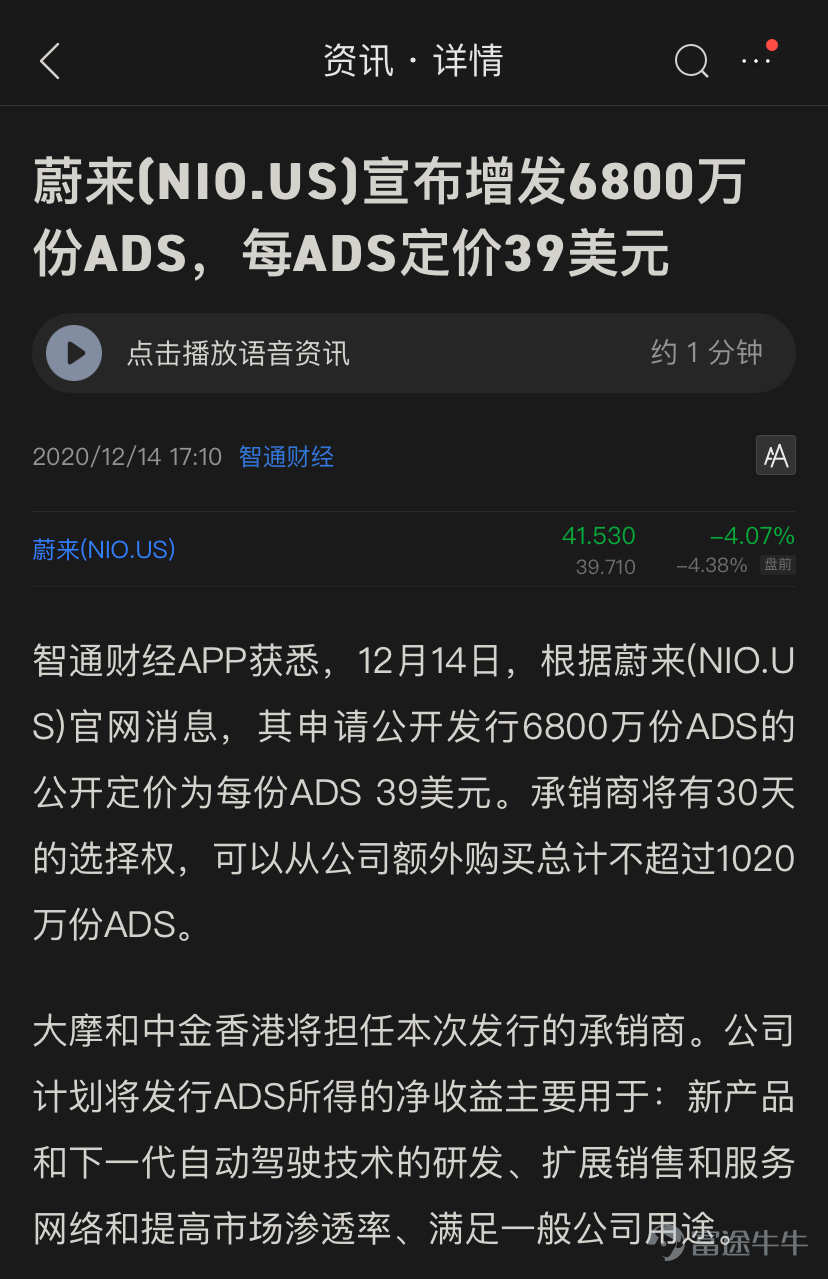 $ニオ (NIO.US)$ 長期投資家は、$30-39まで下がることを期待しています