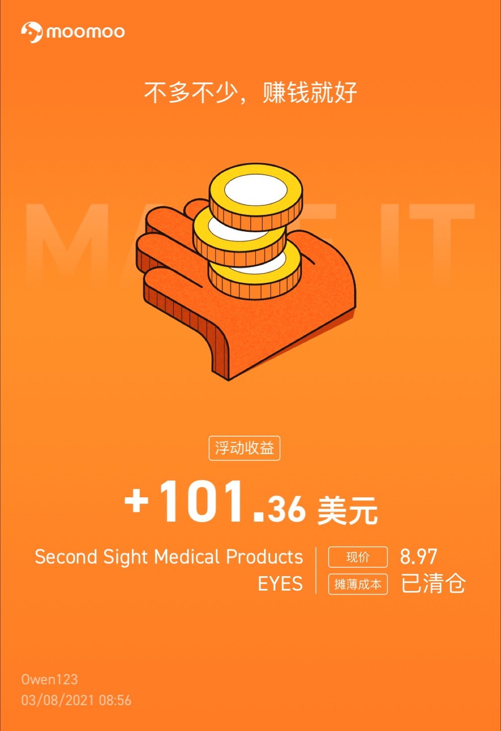 $Second Sight Medical Products (EYES.US)$