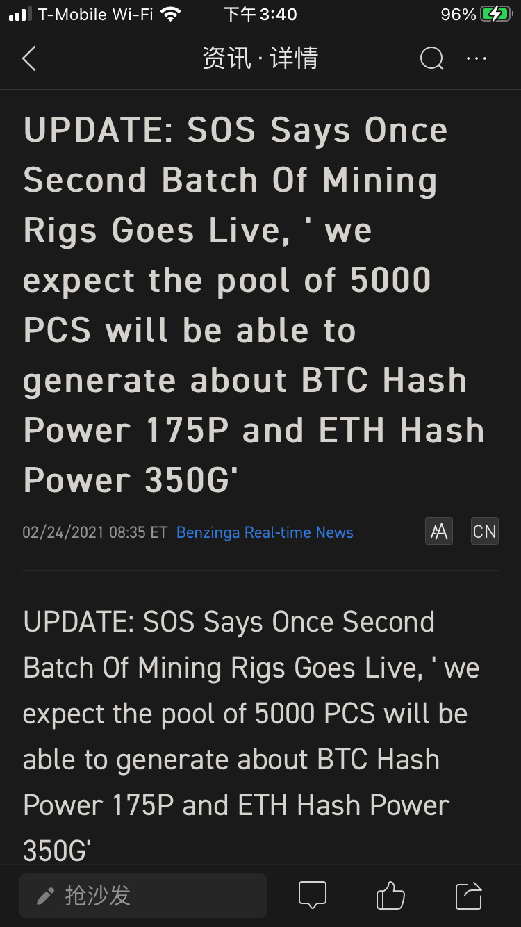 $SOS Ltd (SOS.US)$  It seems that the second batch of mining machines has not been debugged and put into use, the third batch of mining machines has not arrived...