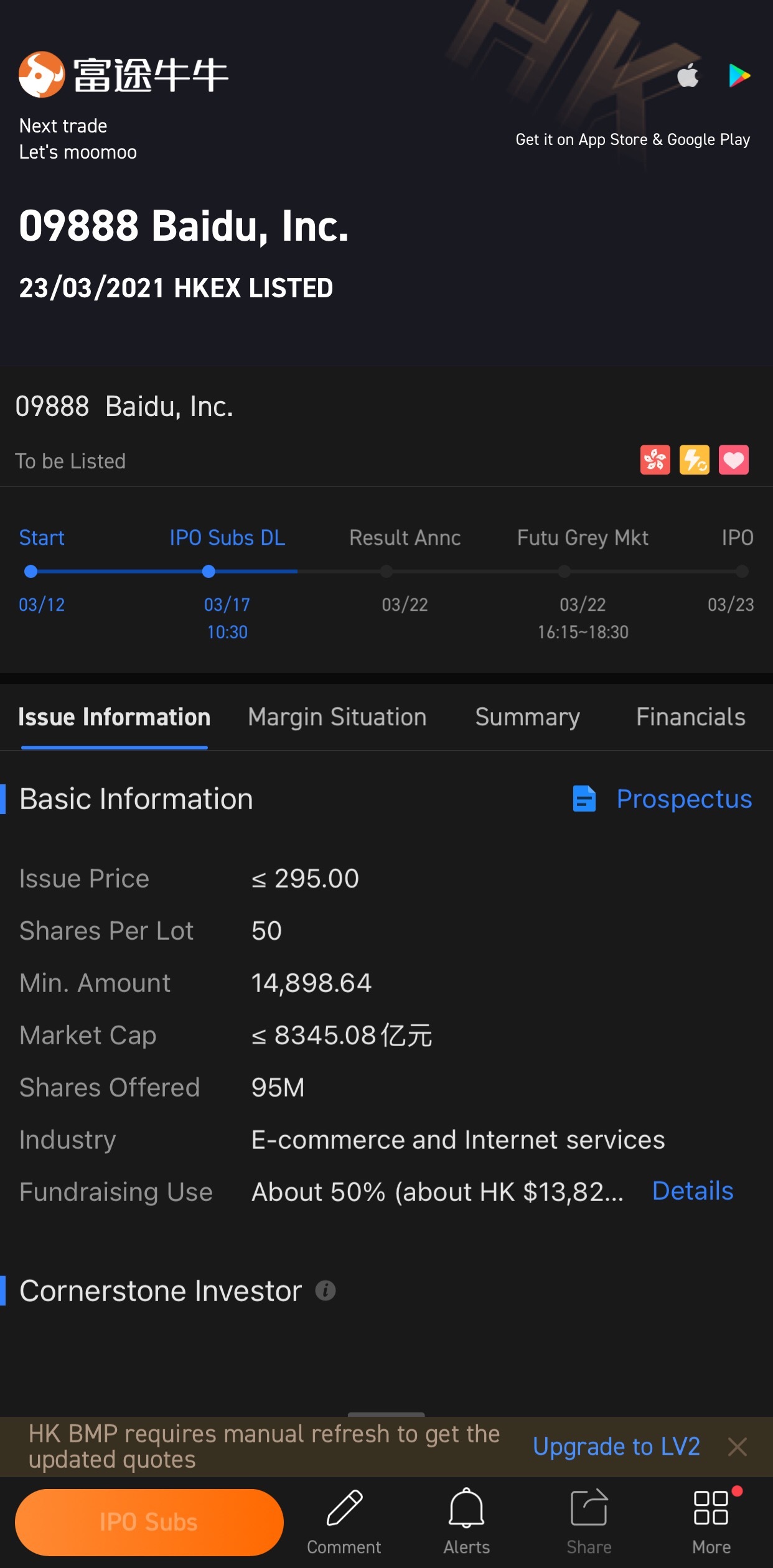 $BIDU-SW (09888.HK)$IPOに参加する方法はどうすればいいですか？