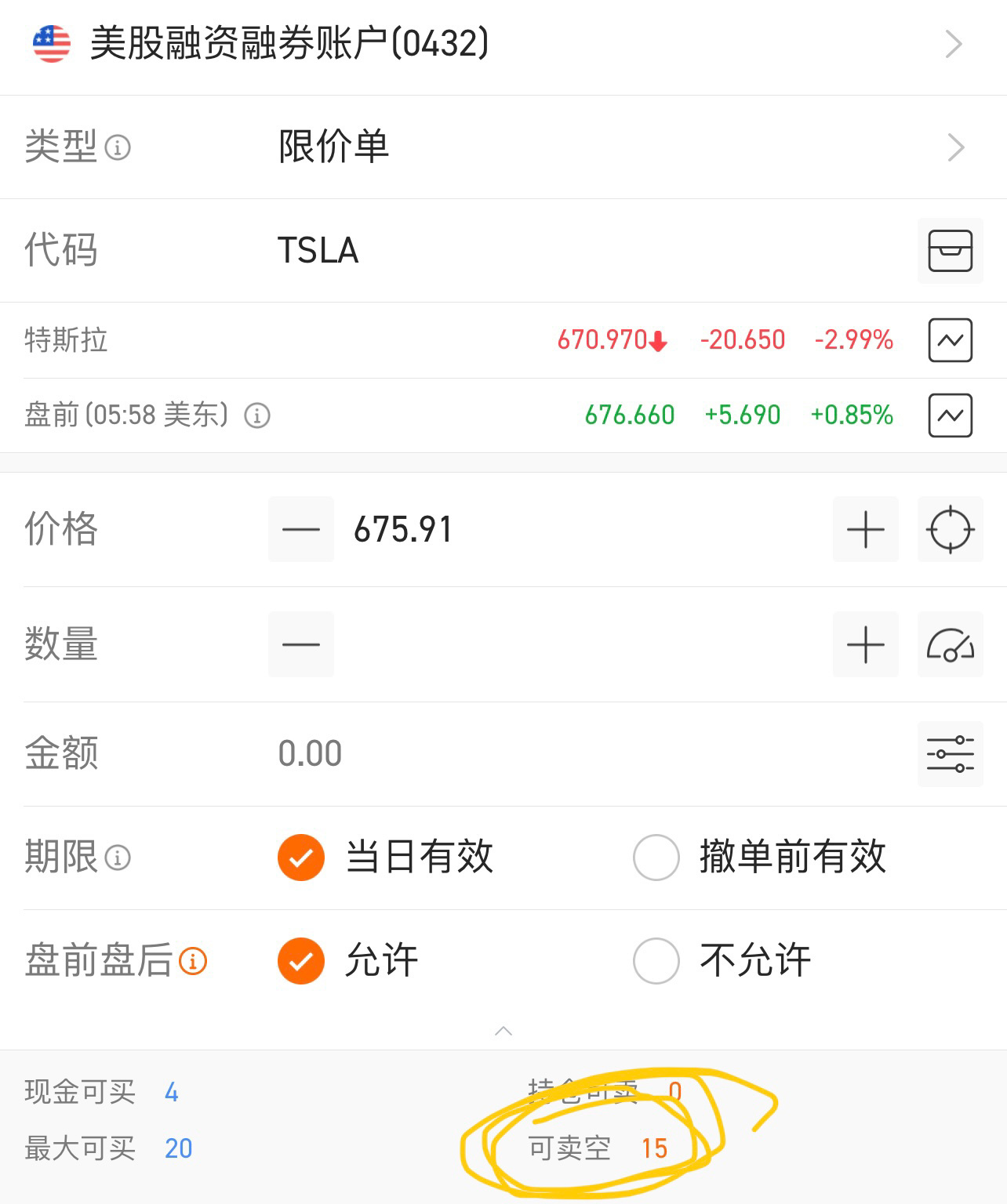 当然是可以做空股票了- moomoo 社区