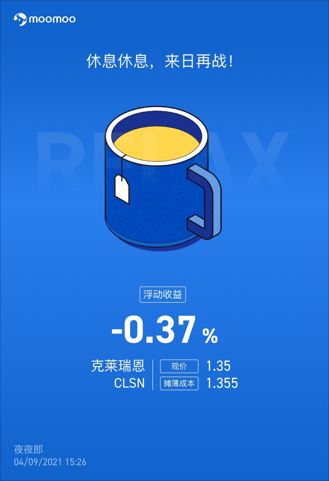 $克萊瑞恩 (CLSN.US)$ 開倉 準備也賭這個