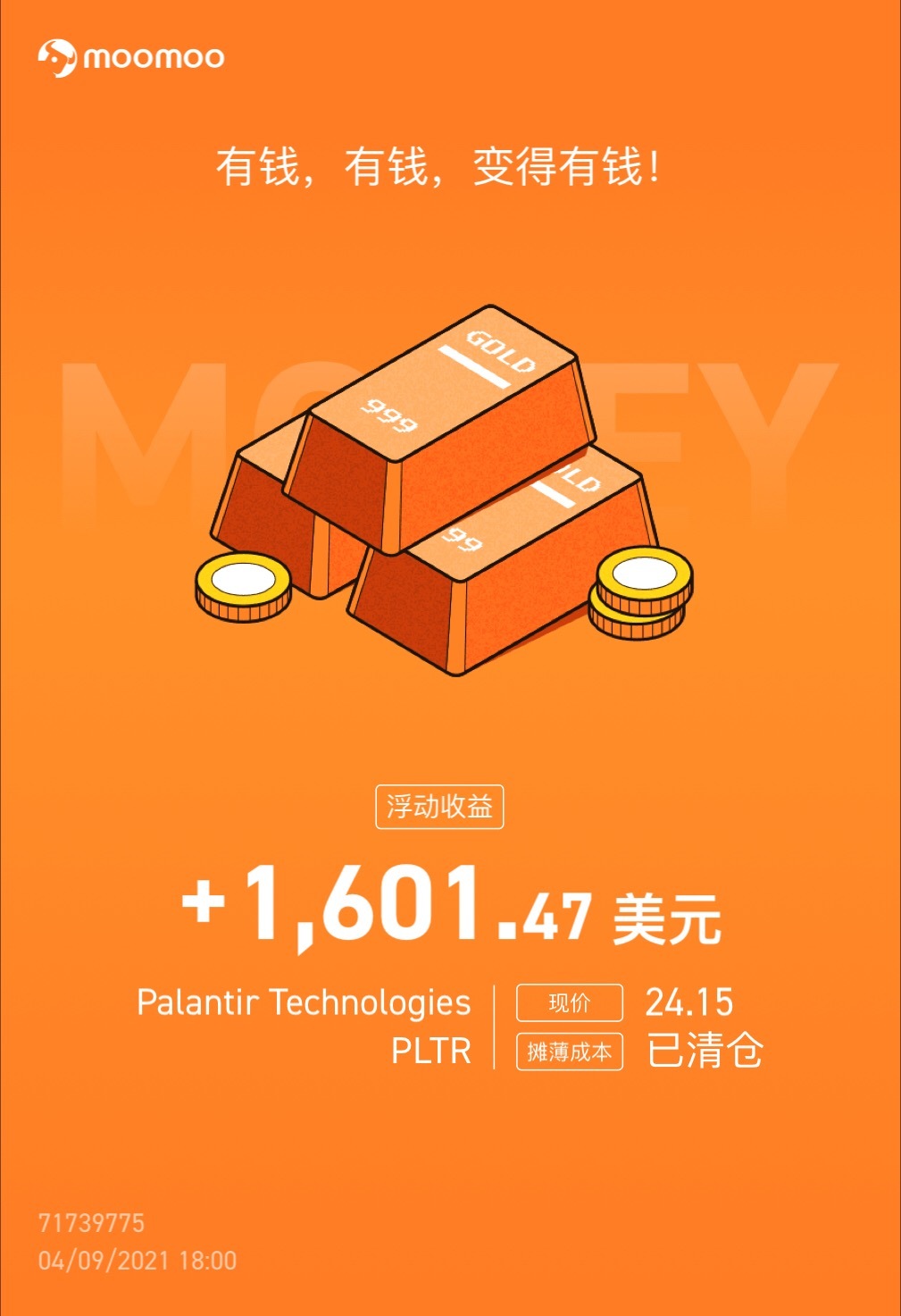 $Palantir (PLTR.US)$好好過週末