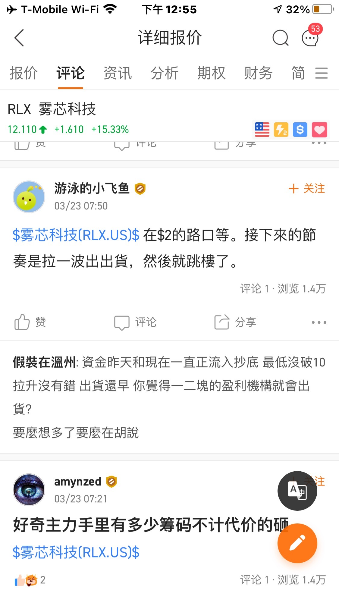 2021/4/23の現在価格は12ドル以上であり、このレビューを見て面白く感じました。625株を買い付けましたが、当時現金がなく、最低でも1,000株を買う予定でした。自分の持続力にとても満足しています。