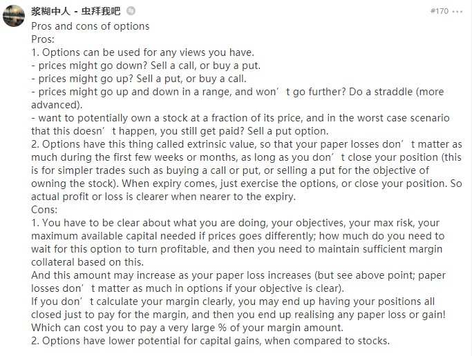 如何在moomoo上交易期权：听听来自您的投资者朋友的建议