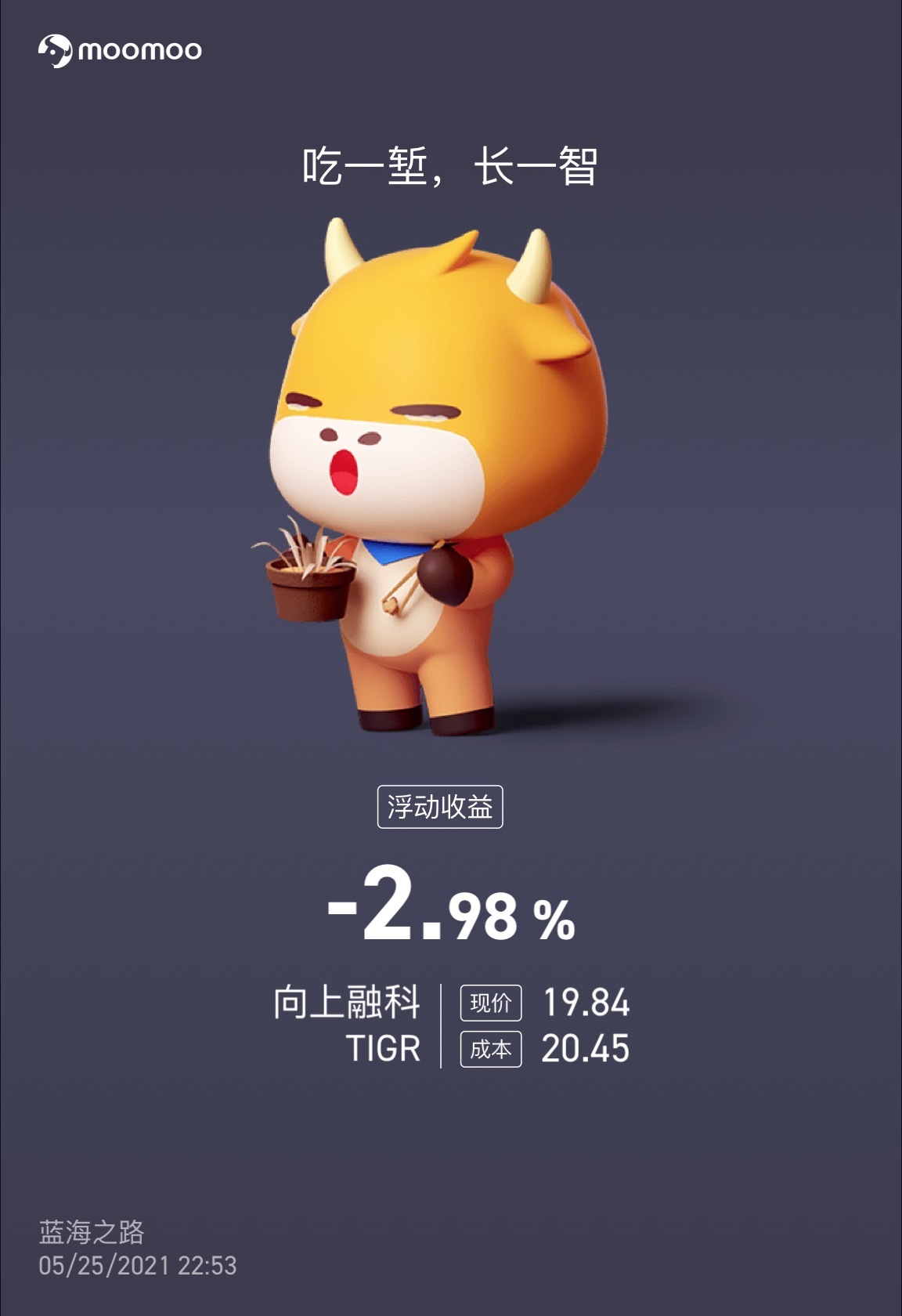 $向上融科 (TIGR.US)$ 这个要保留吗？