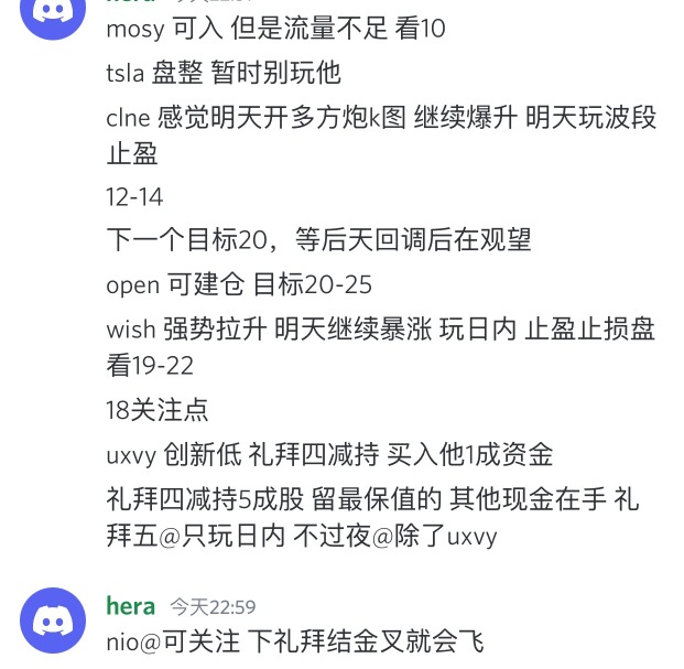 要做复盘用的笔记 新股+旧股