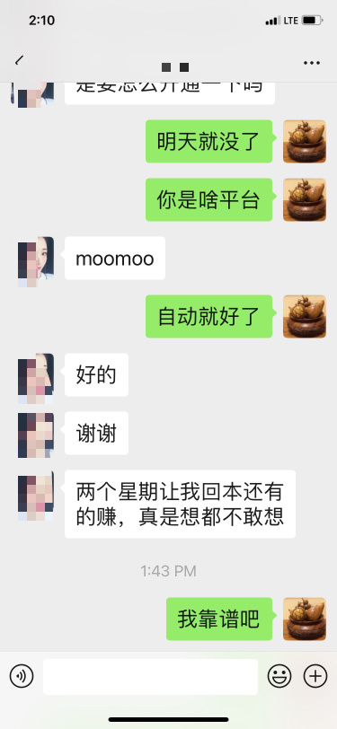 哈哈！ 你們掙錢我高興哈