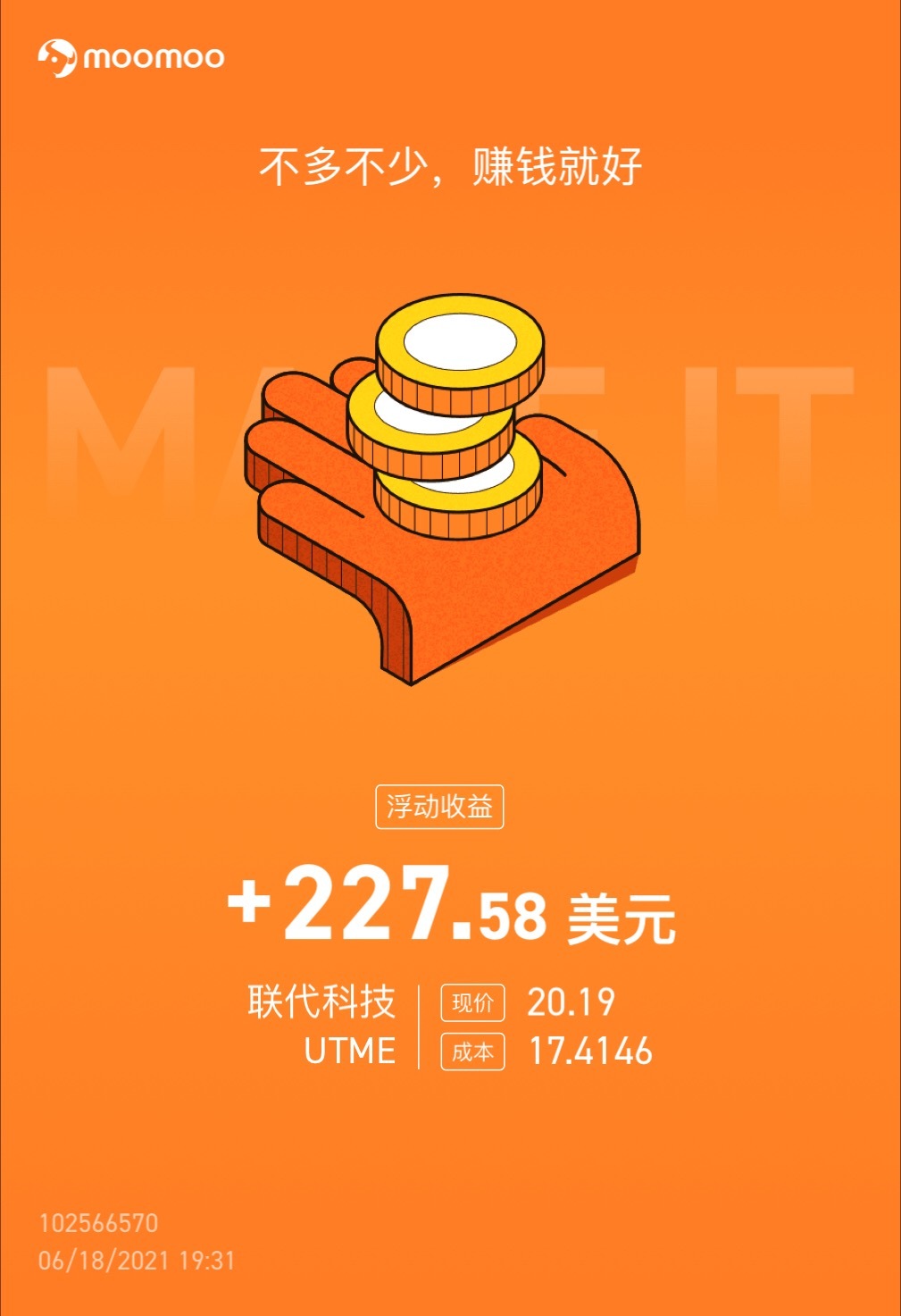 $聯代科技 (UTME.US)$