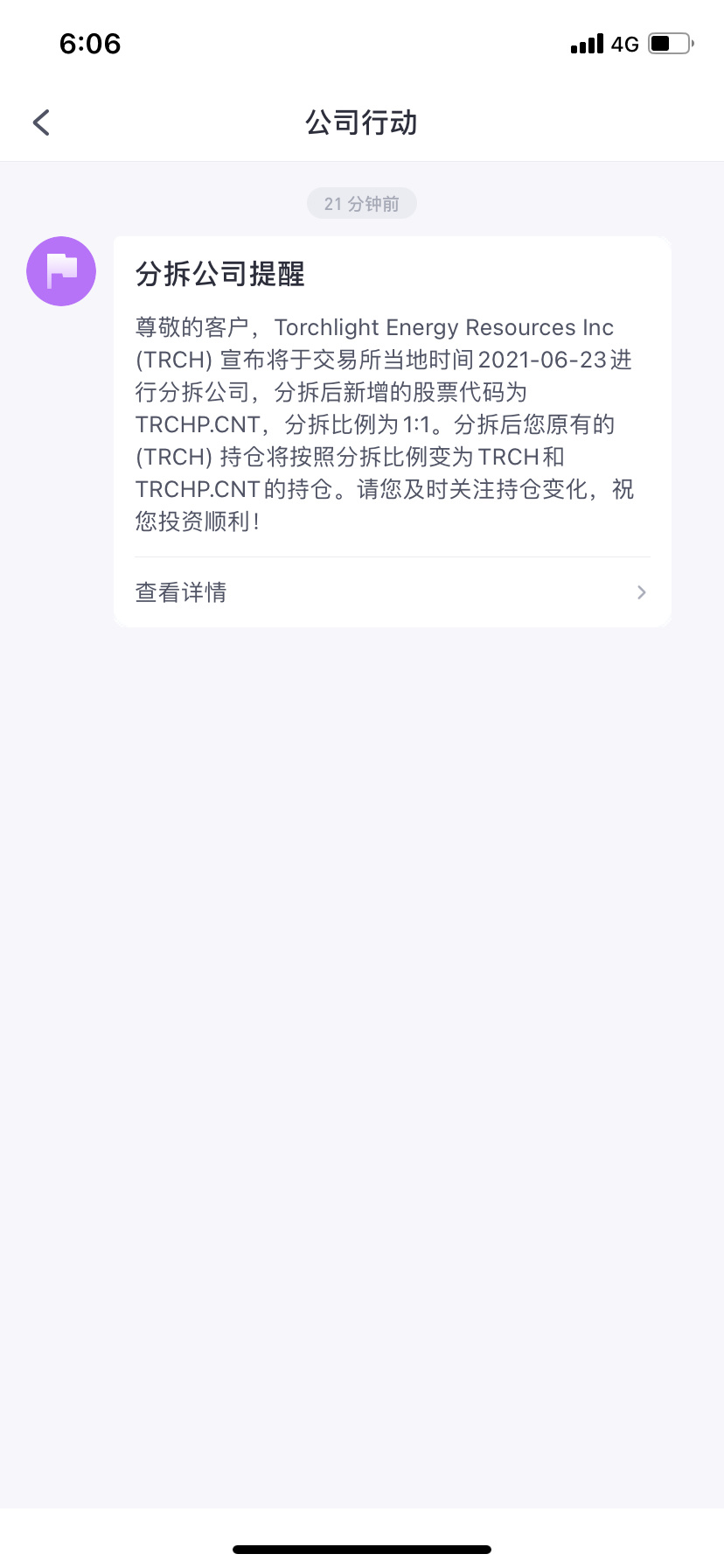 $Torchlight Energy Resources (TRCH.US)$ 这是在某虎那边收到的