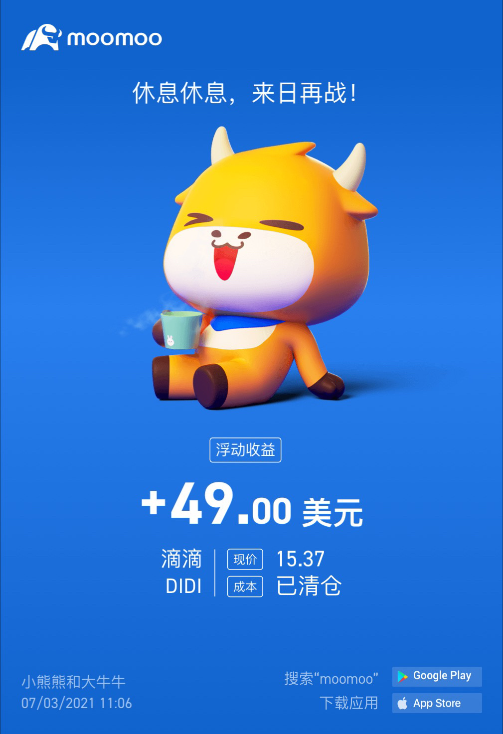 礼拜五清仓跑掉了，赚了一顿海底捞火锅。新加坡三巴旺的海底捞，有朋友约海底捞吗？ - moomoo 社区