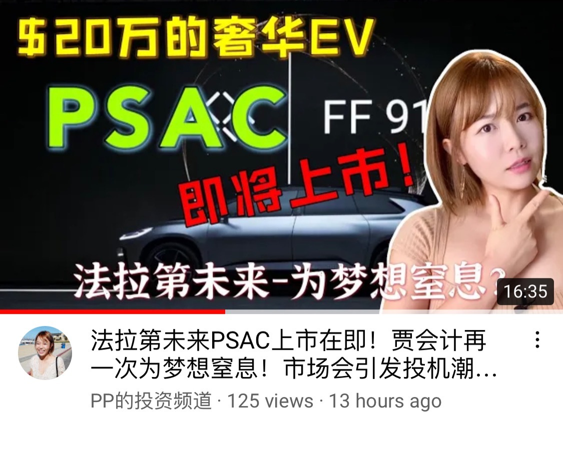 $Property Solutions Acquisition (PSAC.US)$ 建议大家看看这个视频 油管上讲的最全面的 这里不让发链接 自己搜