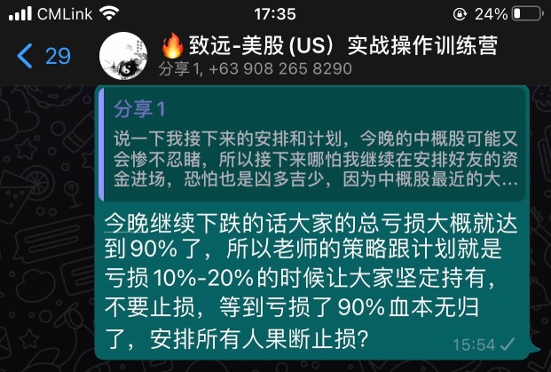 标题：各位SNTG的苦主，大家一定要坚持住，现在放弃，诈骗团伙就完胜了！