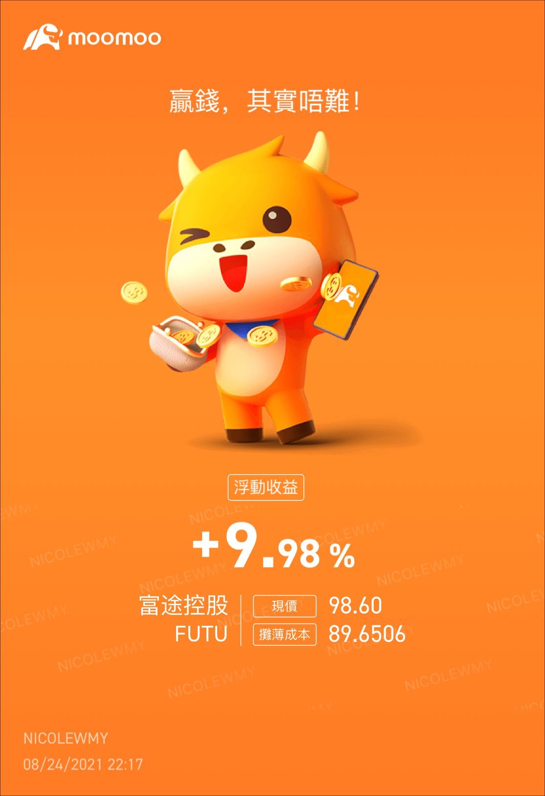 $フートゥー・ホールディングス (FUTU.US)$ 🥳