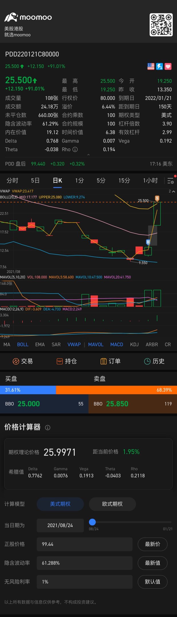 秋天的第一頓肉PDD