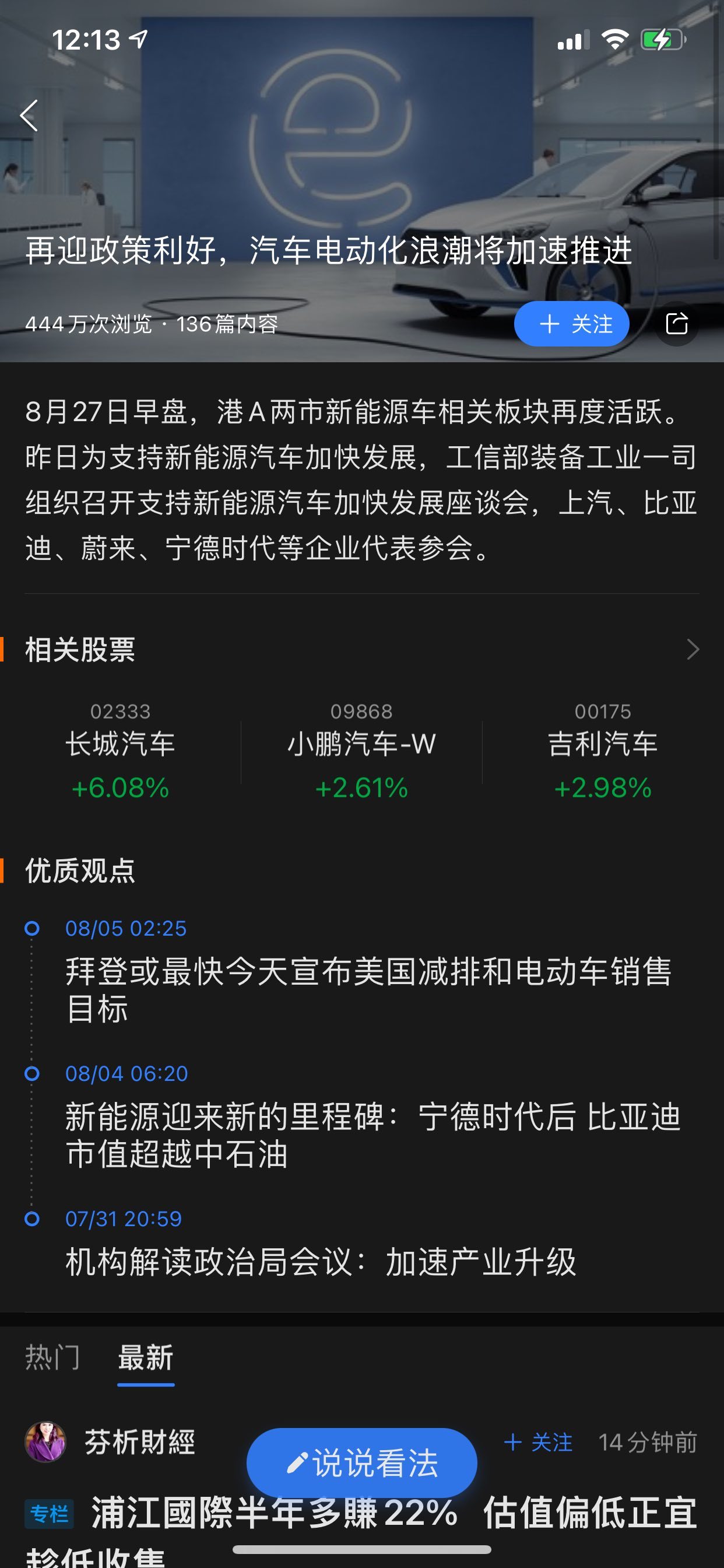 EV 看好 可以關注Li epev tsla