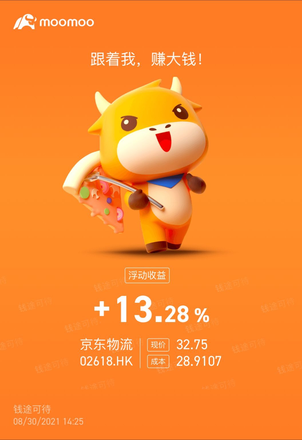 $京東物流 (02618.HK)$ 加油💪