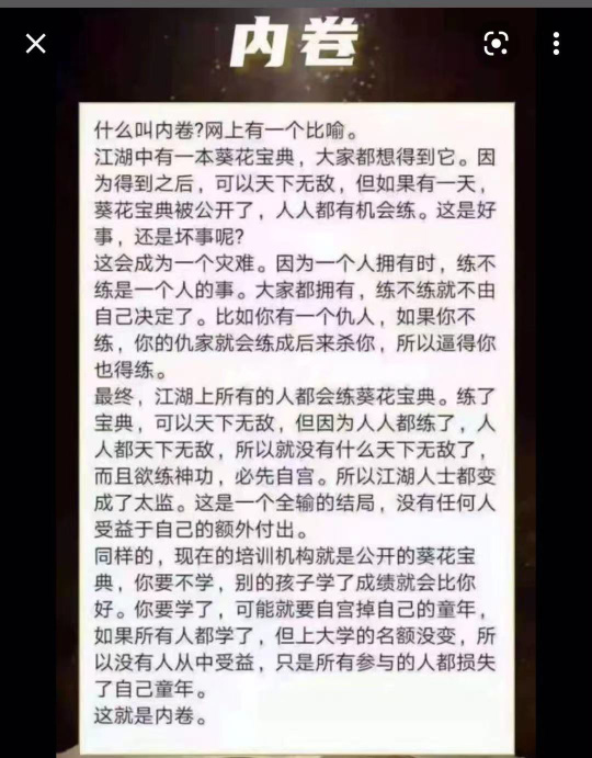 培訓機構就像葵花寶典，哈哈哈