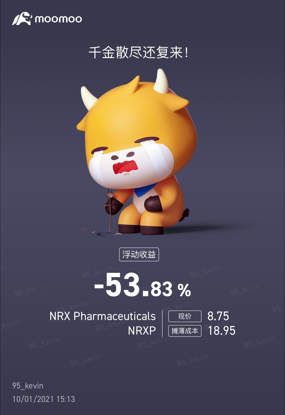 $NRXファーマシューティカルズ (NRXP.US)$[しかめつら][しかめつら]