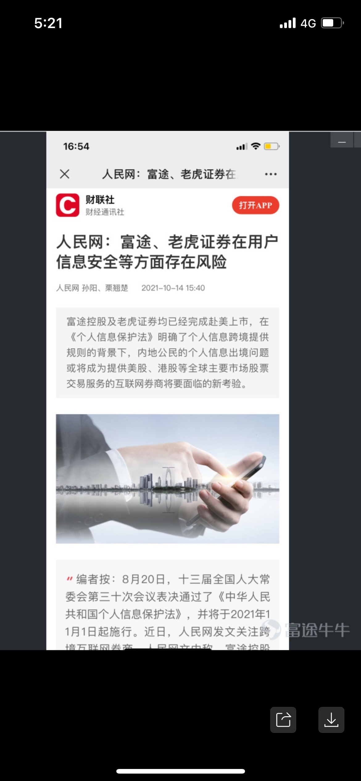 $Futu Holdings Ltd (FUTU.US)$ This is the panic deliberately created by people.cn co.,ltd, just like what happened to Tencent and Zhongan earlier.