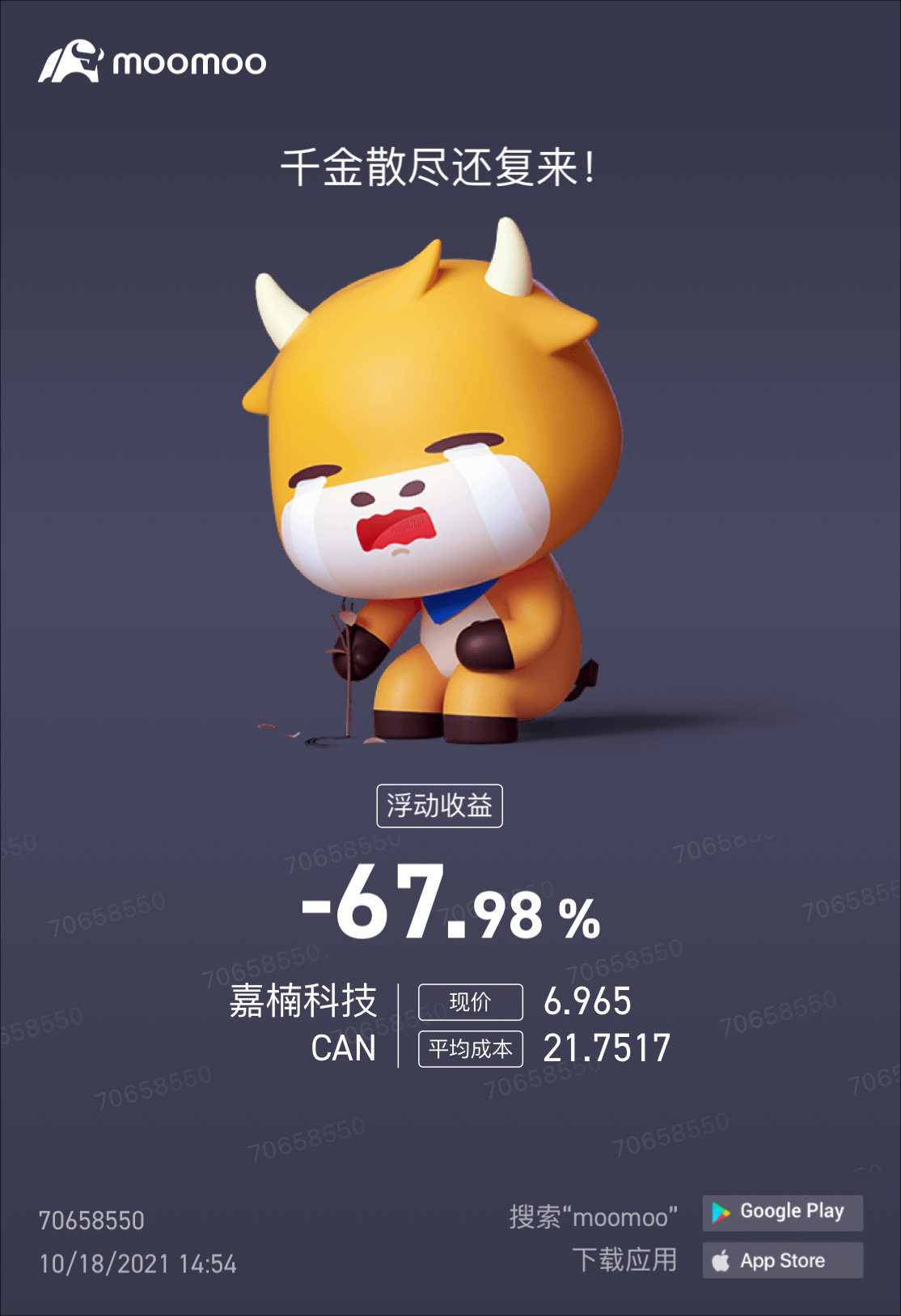 $嘉楠科技 (CAN.US)$ 什么时候到这里