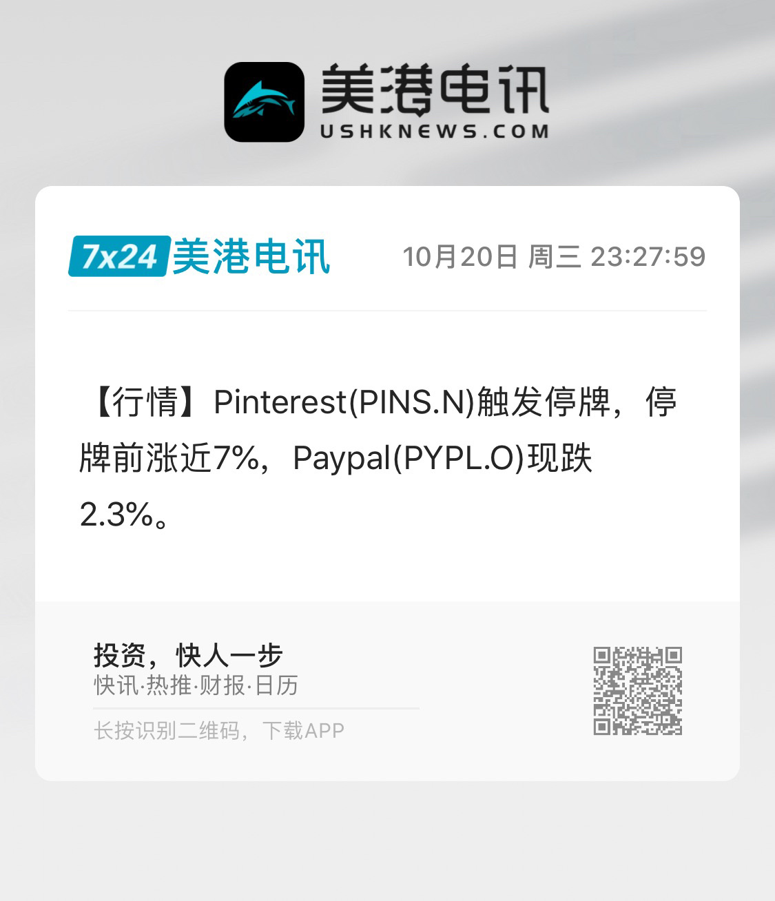 $PayPal (PYPL.US)$