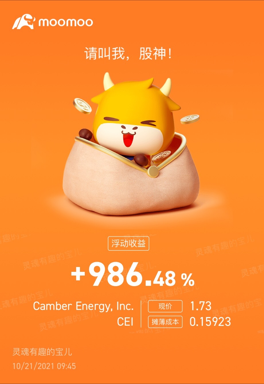 $Camber Energy (CEI.US)$ 我先賣空會不會比較好[思考] 昨晚以爲可以再翻倍 結果被陰了[打臉] 這兩天的浮動似乎在告誡我要見好就收 別貪心了[敲打]