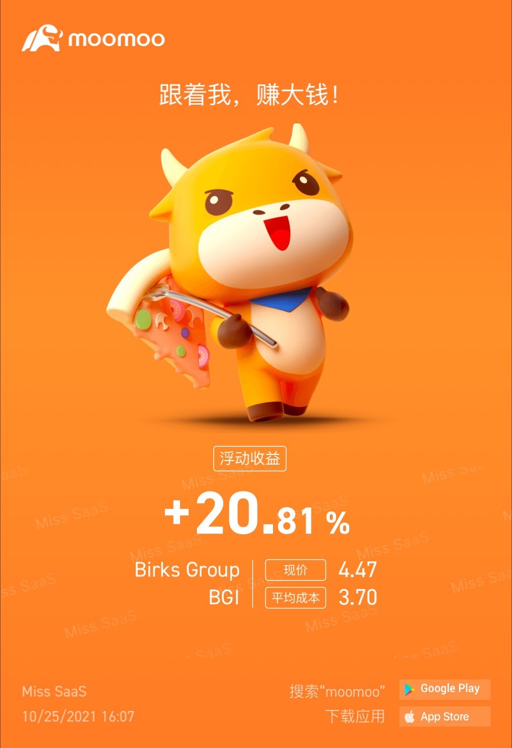 [調皮]不用多，聚沙能成塔$Birks Group (BGI.US)$