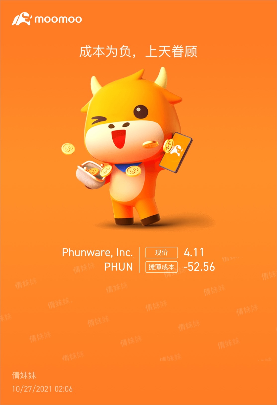 $Phunware (PHUN.US)$ Not for sale.