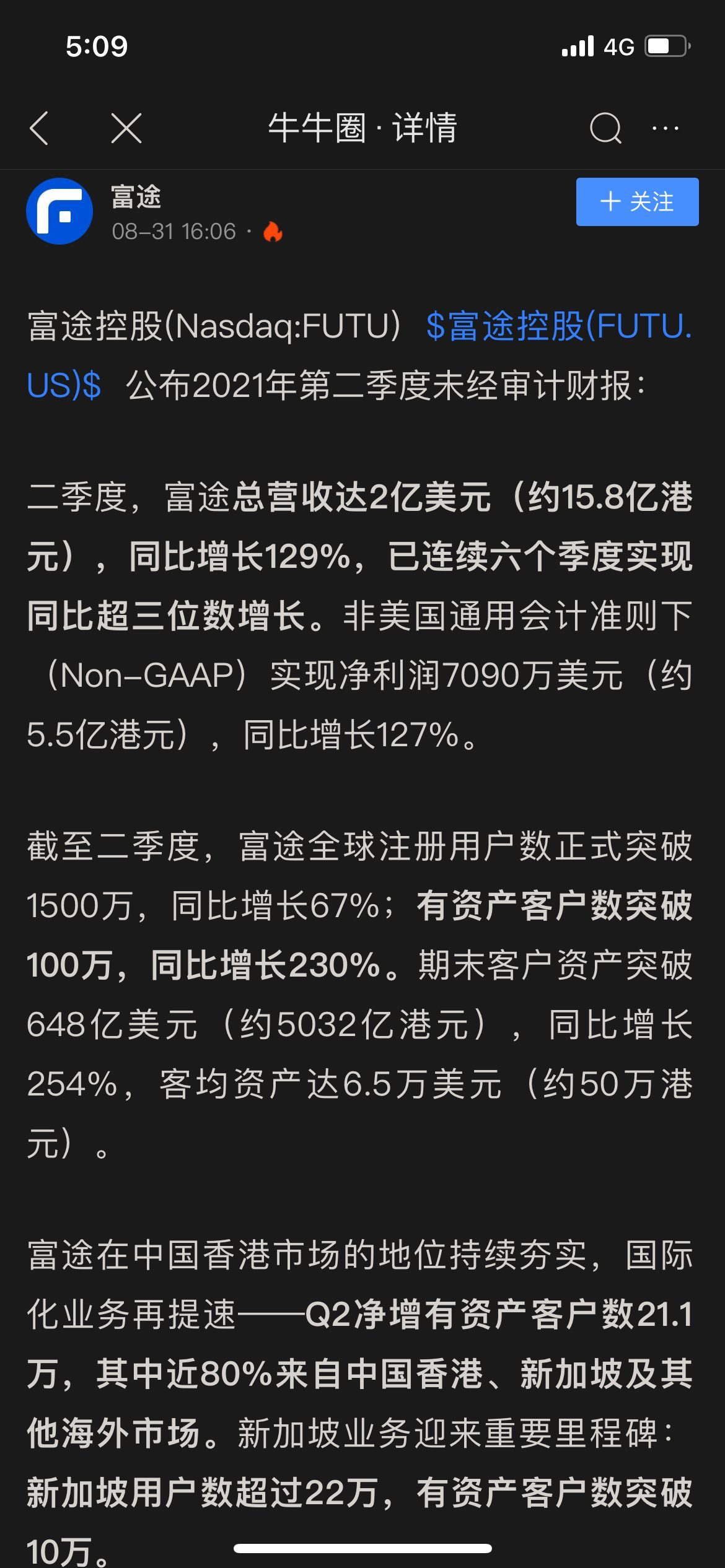 $富途控股 (FUTU.US)$ 香港、新加坡及美國的 FUTU 80% 業務