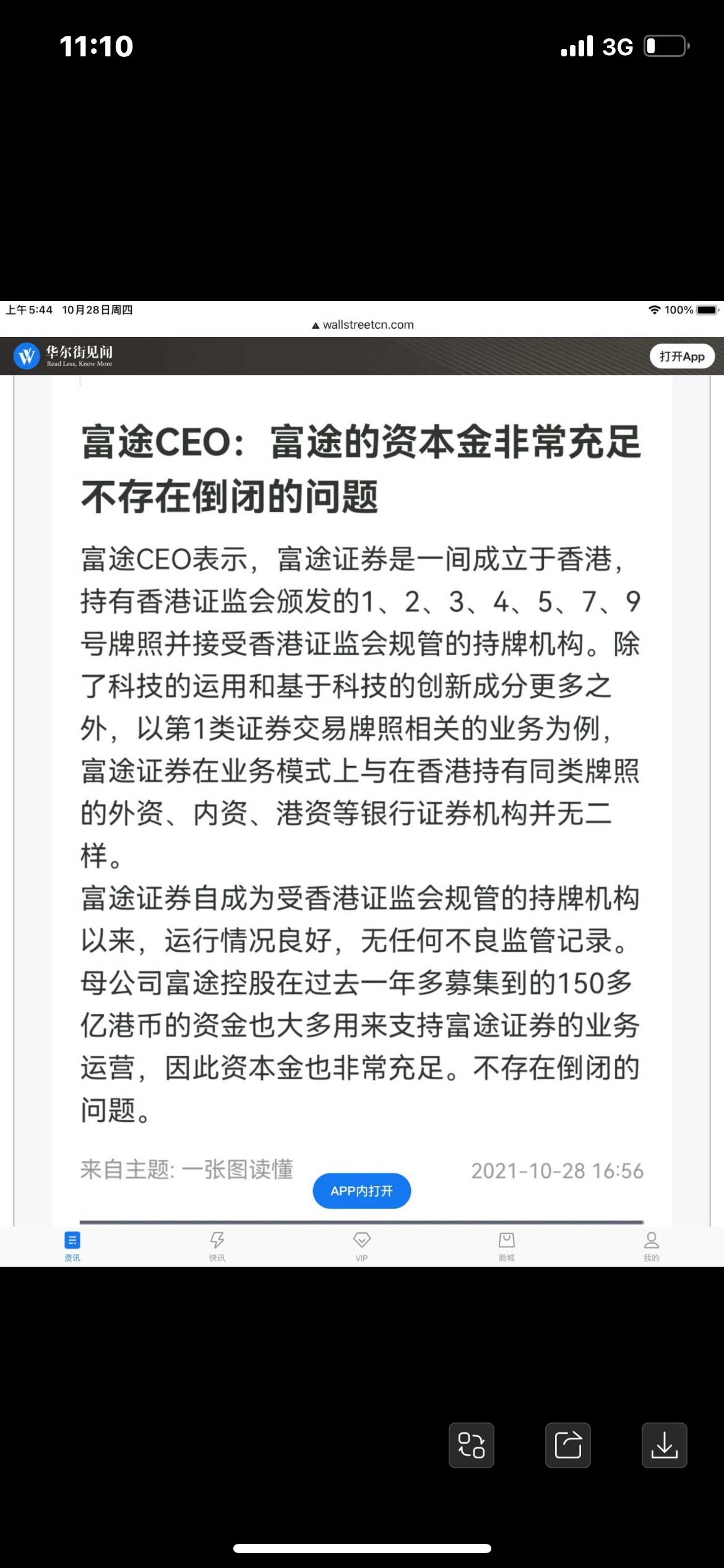 $富途控股 (FUTU.US)$ CEO立即出來發言澄清！顯然我們將所有的資金交易多年來都放在富途。作為用戶，我們應該有信心。現在以另一個巨額折扣買入。多虧了這樣的假消息！又增加了1萬