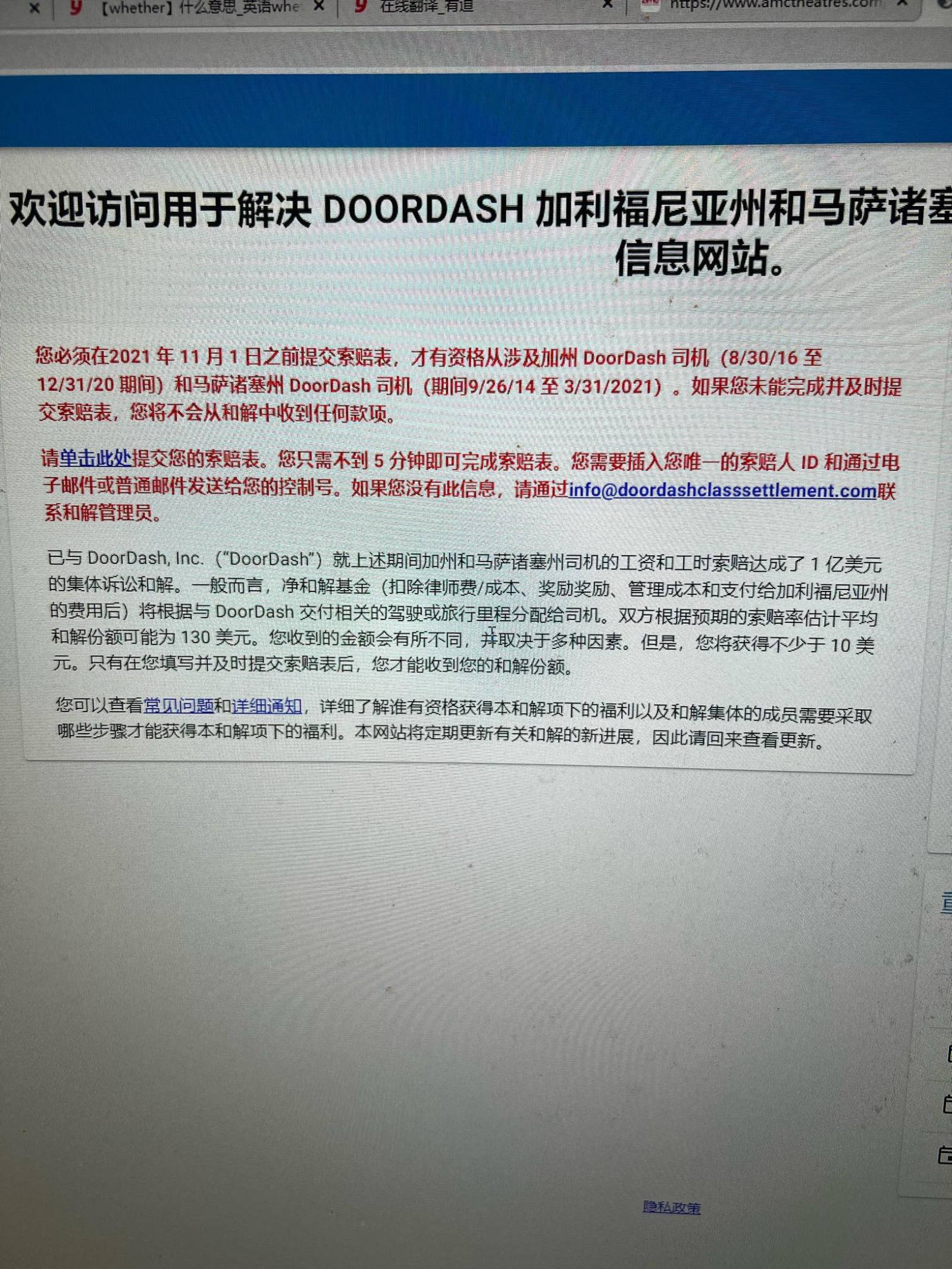 $DoorDash (DASH.US)$ DoorDash 的driver 正在投訴這個平台