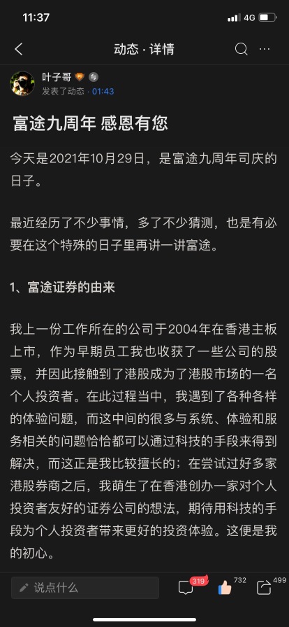 リーフ・リー創業者の最新投稿