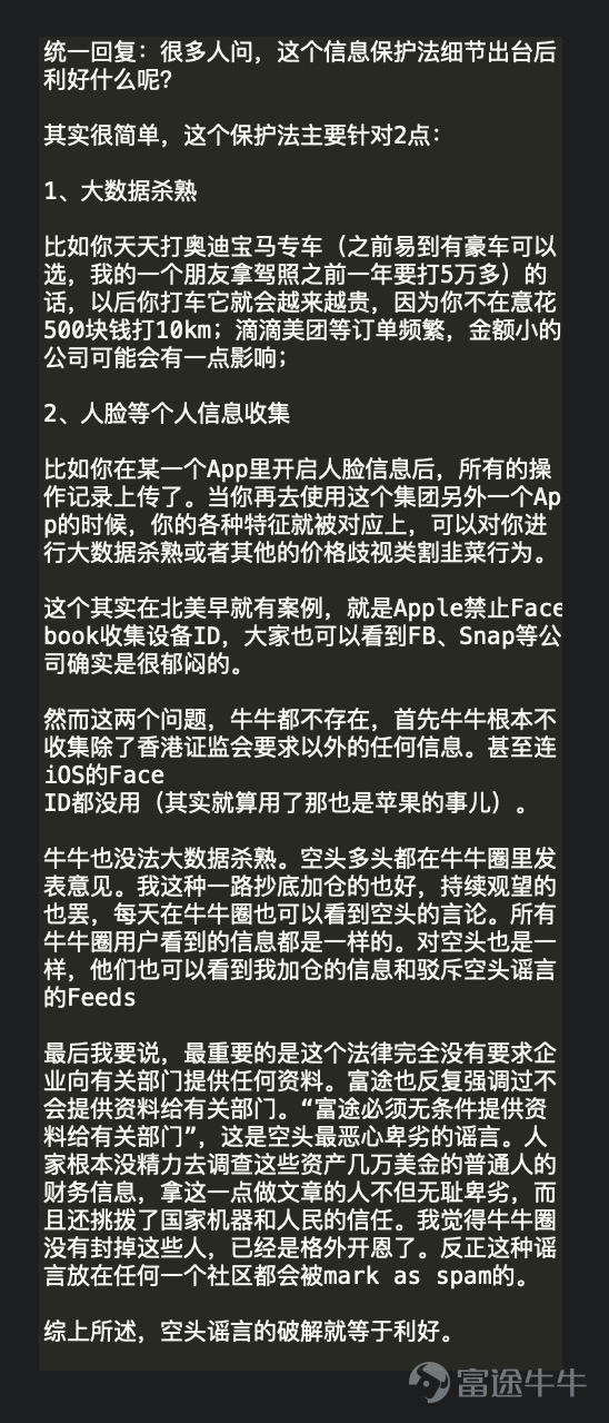 $富途控股 (FUTU.US)$ 有人会说中文吗，帮我翻译一下吗？