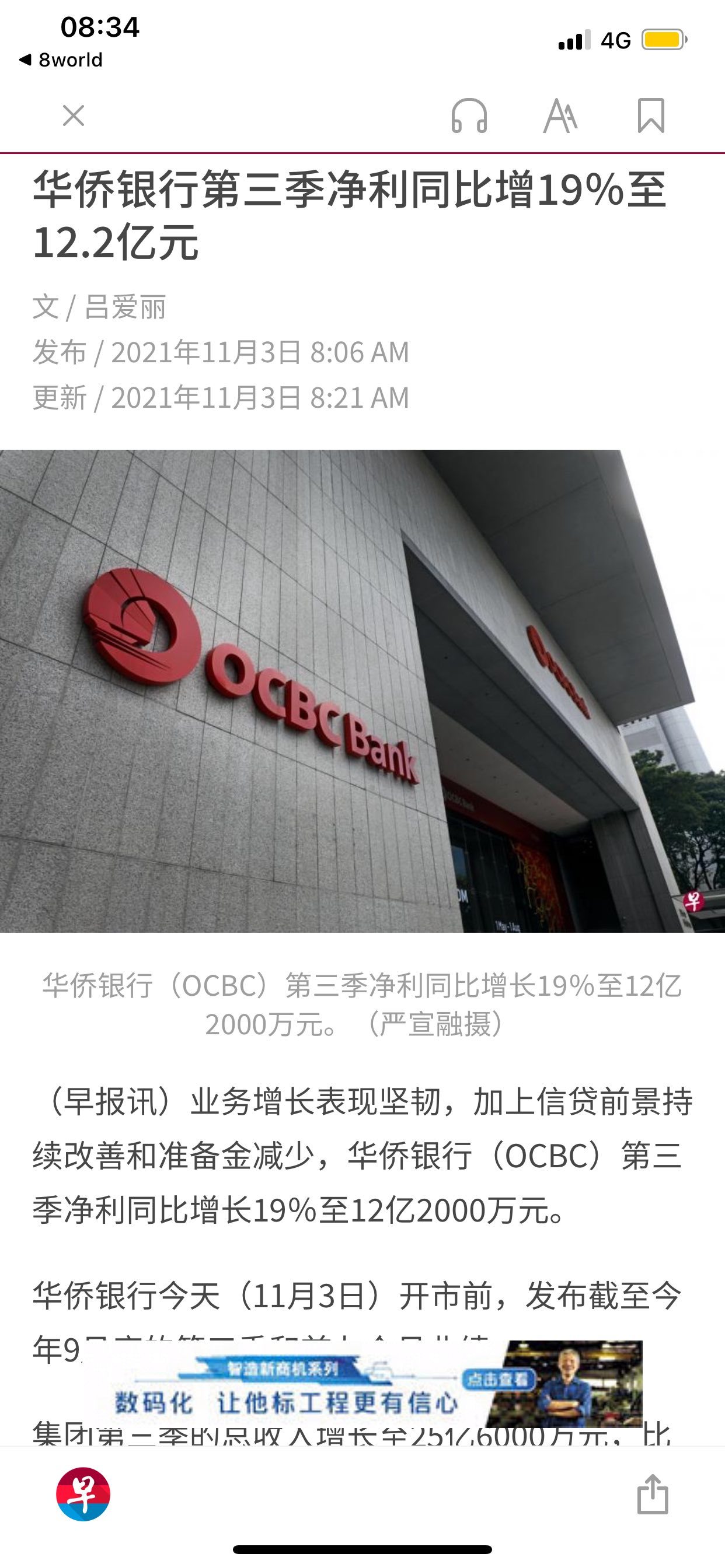 $華僑銀行 (O39.SG)$