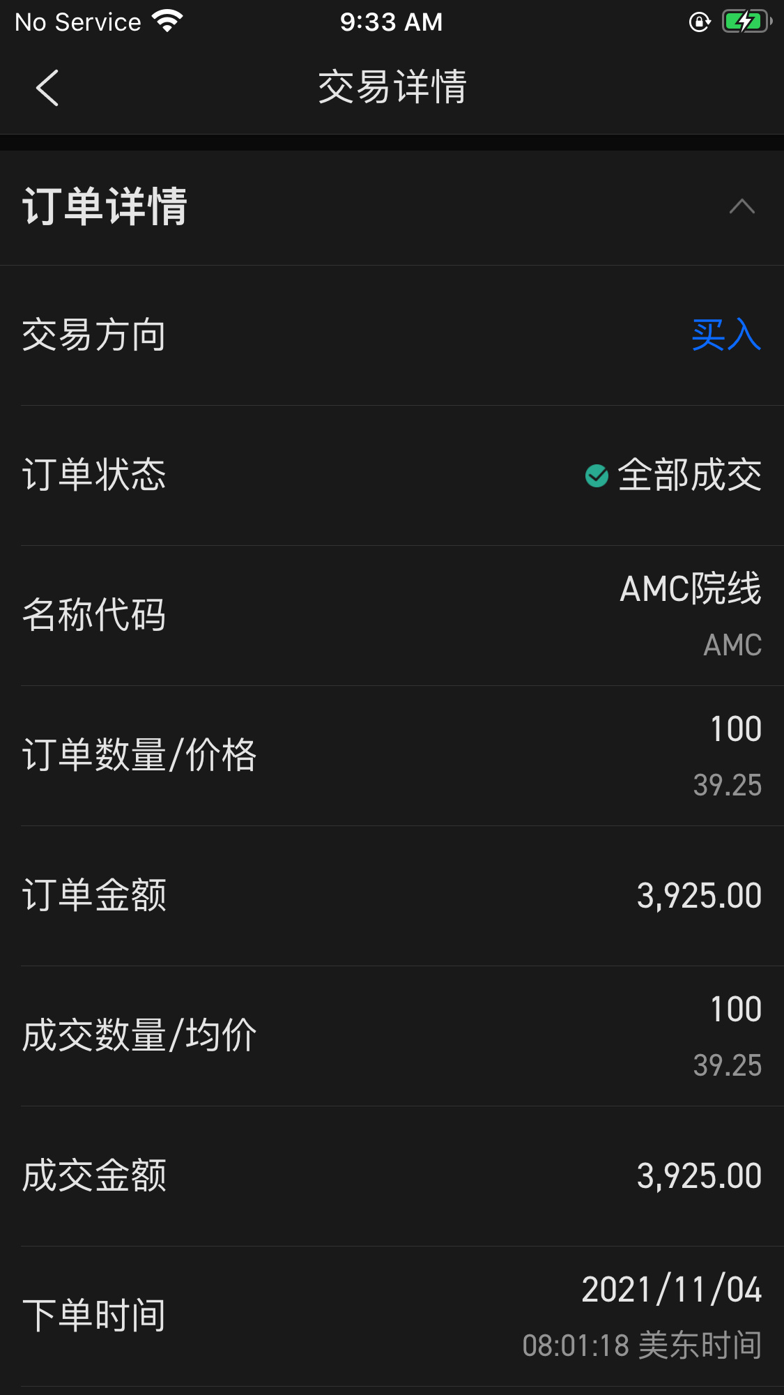 $AMC院线 (AMC.US)$ 刚刚为我买了100个更多 [胜利][胜利][胜利][胜利]