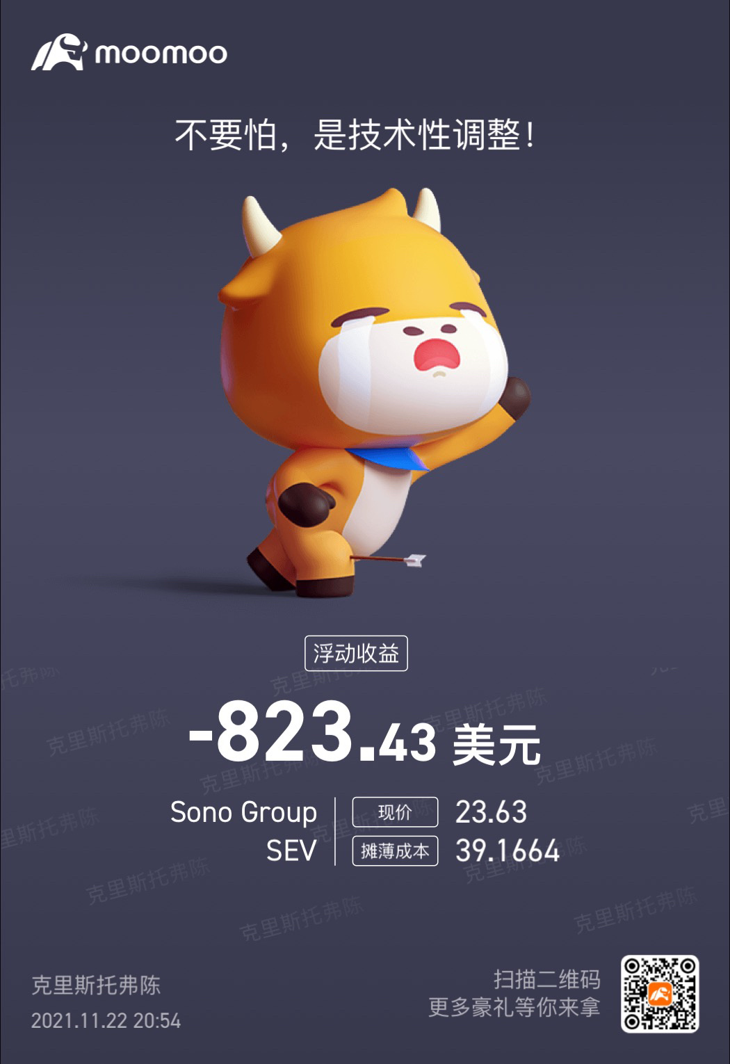 啥时候来接我啊$Sono Group (SEV.US)$