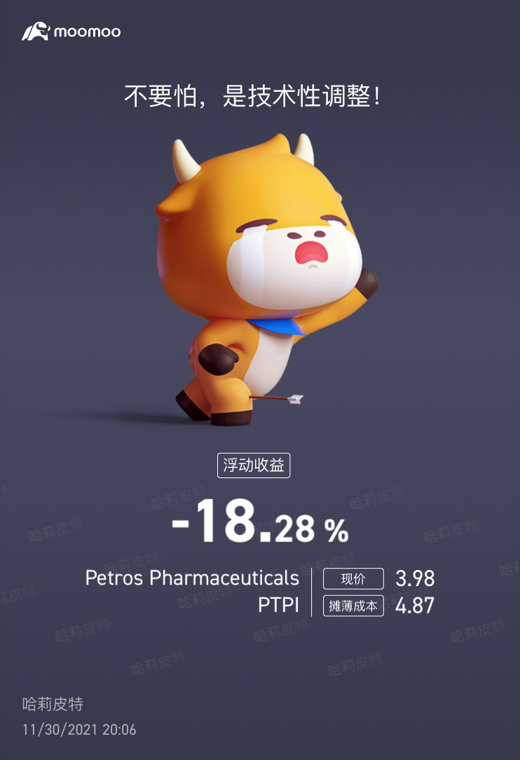 $Petros Pharmaceuticals (PTPI.US)$ 怎么办