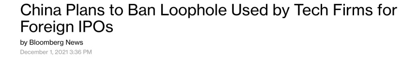 中國計劃禁止科技公司利用漏洞進行海外新股上市