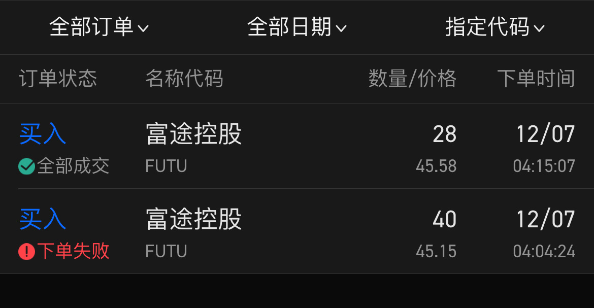 Futu买美股慢 是因为没有牌照吗？