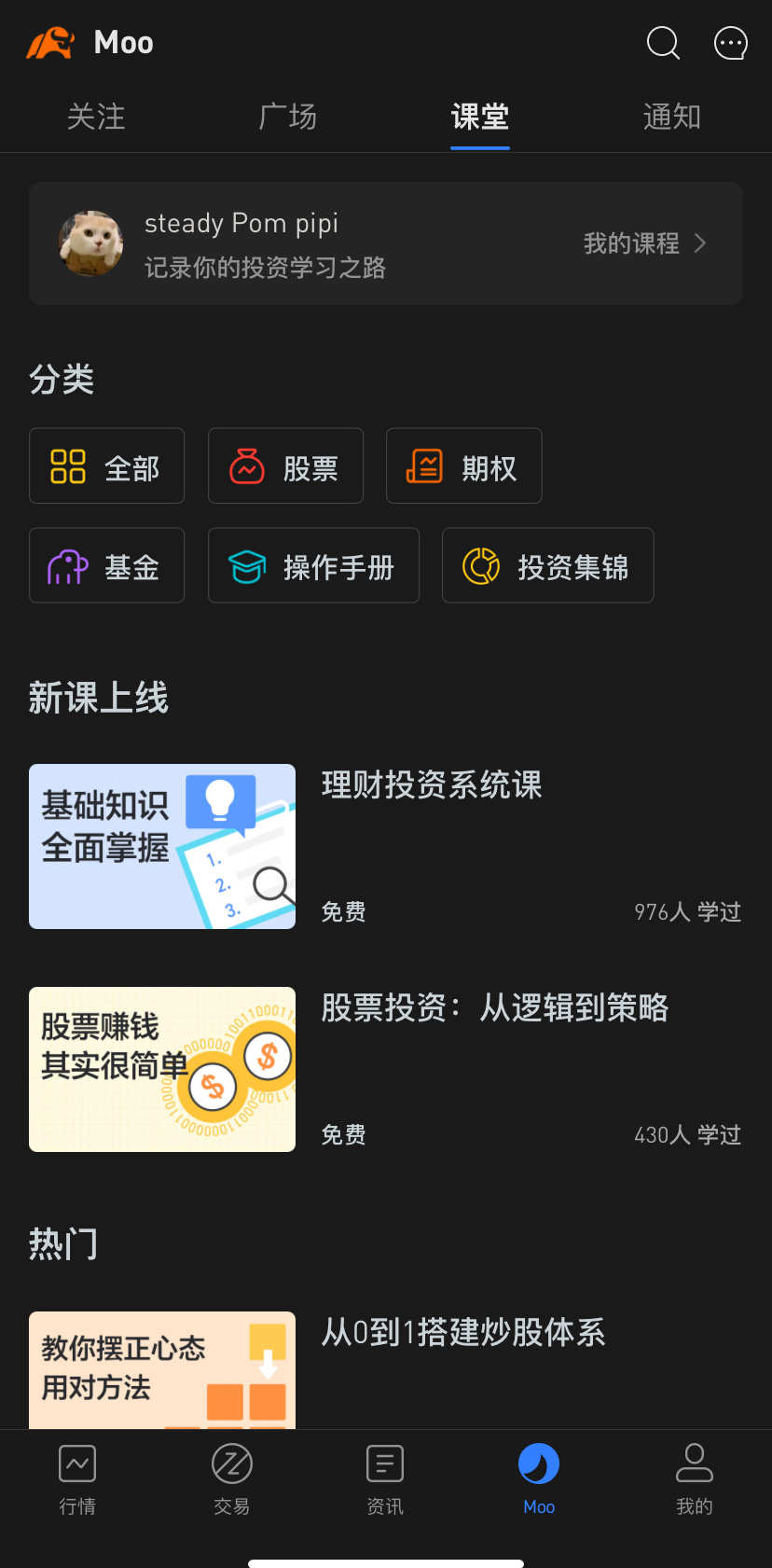 2021年我的投资成长之旅- moomoo 社区